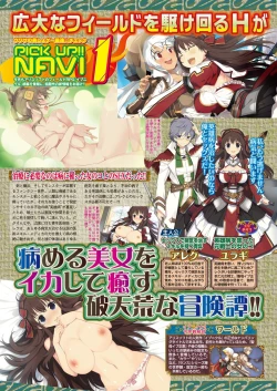 Page 164 of BugBug 2019-3 Vol.295