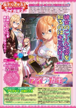 Page 166 of BugBug 2019-3 Vol.295