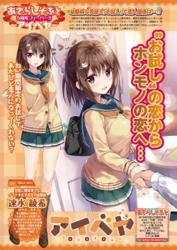 Page 172 of BugBug 2019-3 Vol.295