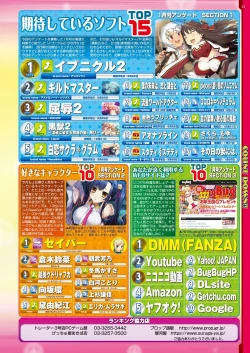 Page 175 of BugBug 2019-3 Vol.295