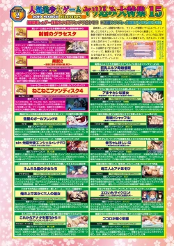 Page 177 of BugBug 2019-3 Vol.295