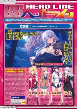 Page 182 of BugBug 2019-3 Vol.295