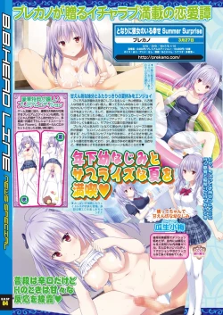 Page 184 of BugBug 2019-3 Vol.295