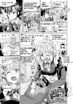 Page 60 of BugBug 2019-3 Vol.295