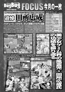 Page 65 of BugBug 2019-3 Vol.295