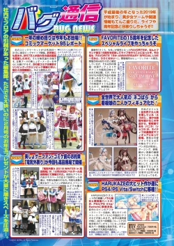 Page 80 of BugBug 2019-3 Vol.295