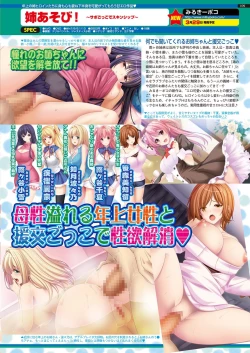 Page 89 of BugBug 2019-3 Vol.295