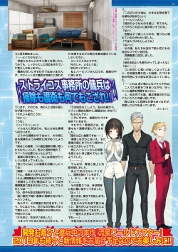 Page 143 of BugBug 2019-2 Vol.294