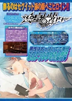 Page 145 of BugBug 2019-2 Vol.294