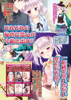 Page 147 of BugBug 2019-2 Vol.294