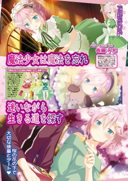 Page 152 of BugBug 2019-2 Vol.294