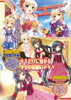 Page 167 of BugBug 2019-2 Vol.294