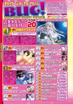 Page 176 of BugBug 2019-2 Vol.294