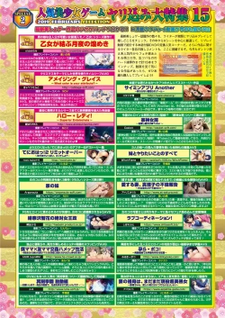 Page 177 of BugBug 2019-2 Vol.294