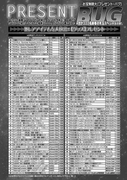 Page 50 of BugBug 2019-2 Vol.294