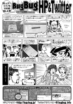 Page 53 of BugBug 2019-2 Vol.294