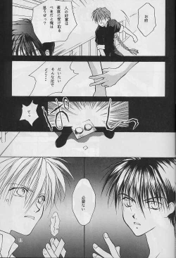 Page 14 of Jibaku No Susume