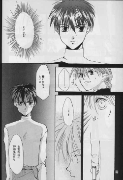 Page 25 of Jibaku No Susume