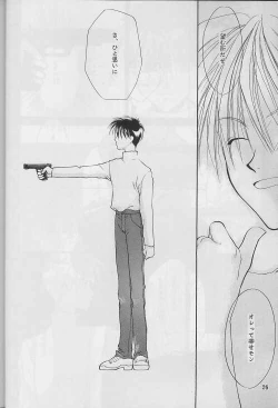 Page 27 of Jibaku No Susume