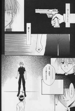 Page 29 of Jibaku No Susume