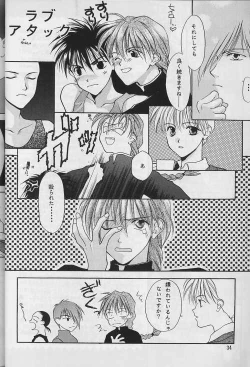 Page 35 of Jibaku No Susume