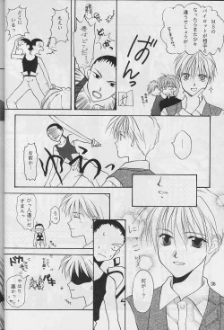 Page 37 of Jibaku No Susume