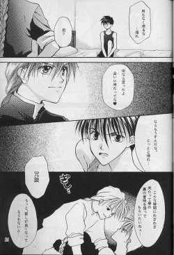 Page 48 of Jibaku No Susume