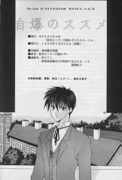 Page 63 of Jibaku No Susume