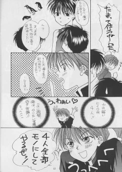 Page 12 of Boku o Sagashi ni