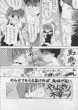 Page 16 of Boku o Sagashi ni