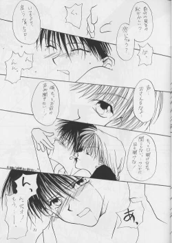 Page 21 of Boku o Sagashi ni