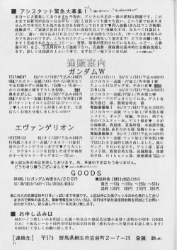 Page 27 of Boku o Sagashi ni