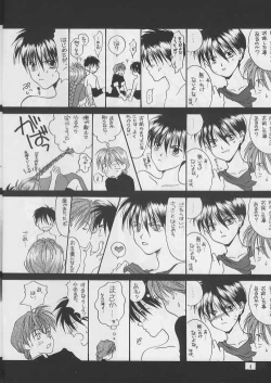 Page 4 of Boku o Sagashi ni