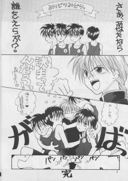 Page 6 of Boku o Sagashi ni