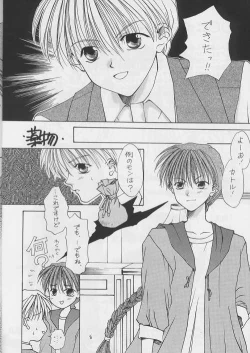 Page 8 of Boku o Sagashi ni