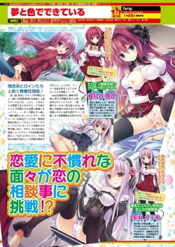 Page 112 of BugBug 2018-12 Vol.292