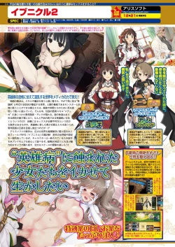 Page 114 of BugBug 2018-12 Vol.292