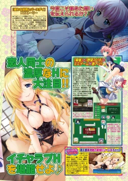 Page 117 of BugBug 2018-12 Vol.292