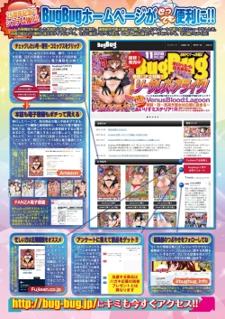 Page 132 of BugBug 2018-12 Vol.292