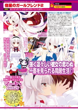 Page 150 of BugBug 2018-12 Vol.292