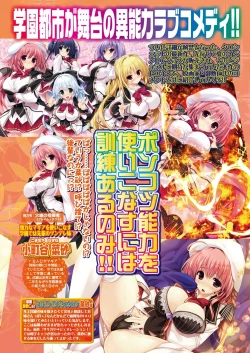 Page 185 of BugBug 2018-12 Vol.292