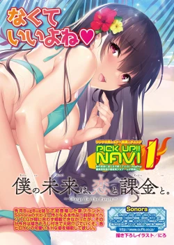 Page 191 of BugBug 2018-12 Vol.292