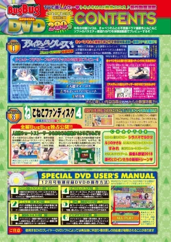 Page 210 of BugBug 2018-12 Vol.292