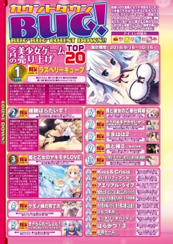 Page 220 of BugBug 2018-12 Vol.292