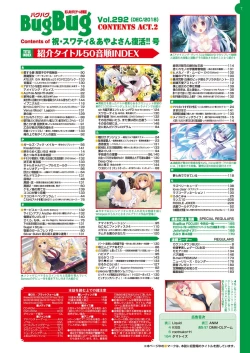 Page 221 of BugBug 2018-12 Vol.292