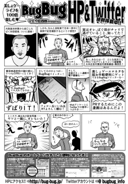 Page 46 of BugBug 2018-12 Vol.292