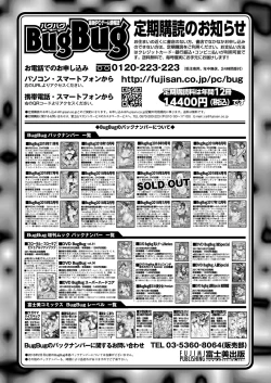 Page 48 of BugBug 2018-12 Vol.292