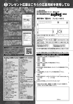 Page 49 of BugBug 2018-12 Vol.292