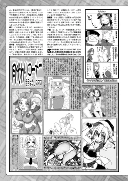 Page 56 of BugBug 2018-12 Vol.292