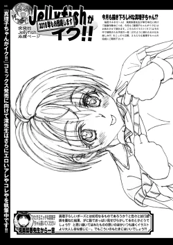 Page 62 of BugBug 2018-12 Vol.292